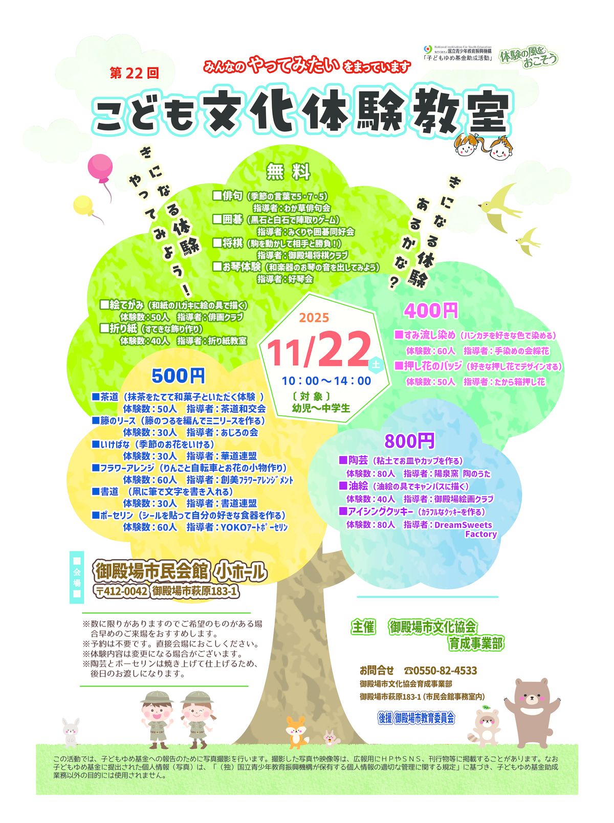 R7KBK WEBチラシのサムネイル